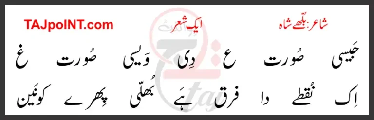 Jaisi Sorat Ain Di Waisi Sorat Gain Lyrics In Punjabi 2017