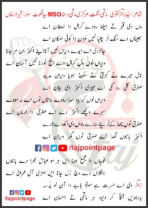 Maa Di Qabar Te Baitha Roway Karbal Da Sultan Aye Lyrics In Punjabi 2019