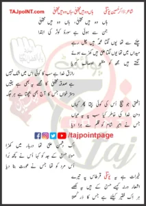 Haan Woh Hain Mujtaba Haan Woh Hain Mujtaba Lyrics in Urdu 2019