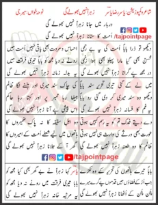 Darbar Mein Jana Zahra Nahi Bholay Gi Lyrics In Urdu 2020