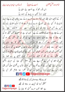 Iss Qadar Mujh Ko Hai Ummat Ne Sataya Baba Lyrics In Urdu 2020