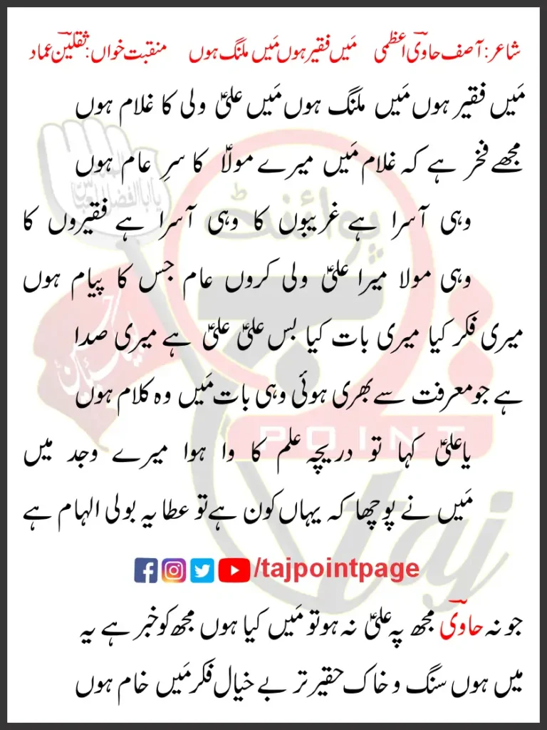 Main Faqeer Hoon Main Malang Hoon Lyrics In Urdu 2020