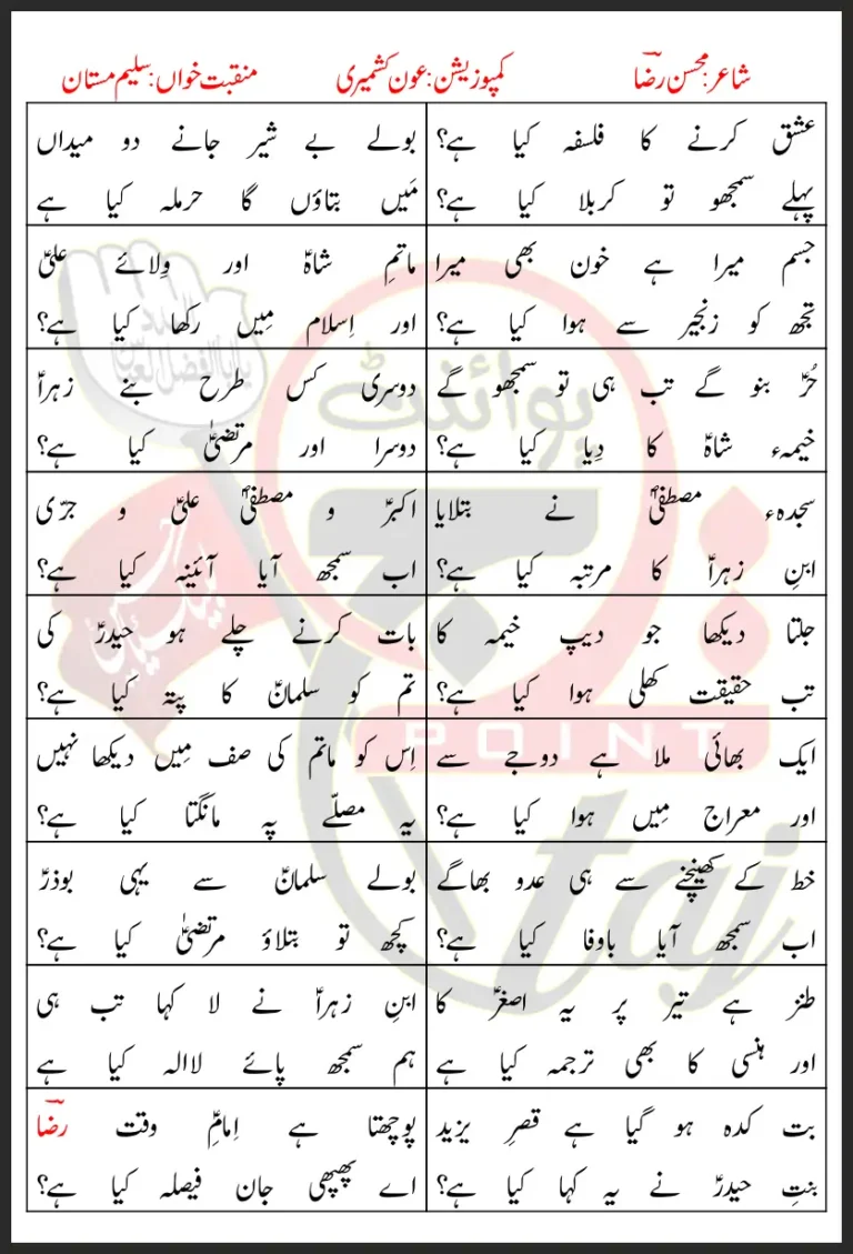 Ishq Karne Ka Falsafa Kya Hai Lyrics In Urdu 2020