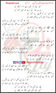 Zikr e Hasan Mir Hasan Mir Lyrics In Urdu 2021