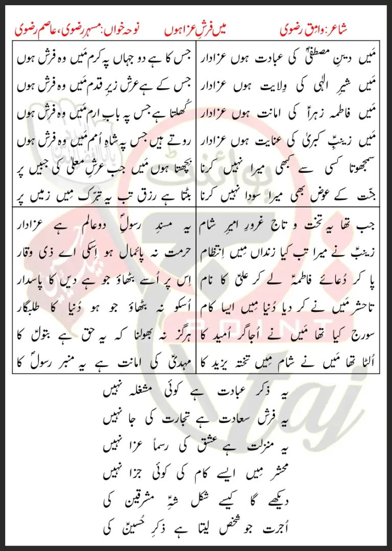 Main Farsh-e-Aza Hon Musahar Rizvi Asim Rizvi Lyrics In Urdu 2021