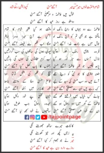 Aa Gaye Hasan Mir Hasan Mir Lyrics In Urdu 2022