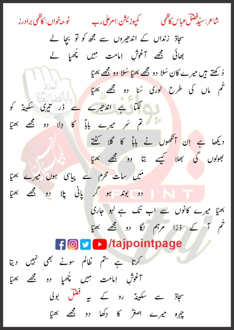 Dukhty Hein Mery Kaan Kazmi Brothers Lyrics Urdu 2022