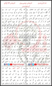 Main Abutalib Hoon Syed Subbaib Abidi Lyrics 2018