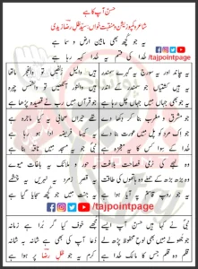 Hassan Apka Hai Syed Zill e Raza Zaidi Lyrics In Urdu 2023
