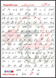 Abu Talib Ki Yeh Nishani Hai Saqlain Akbar Lyrics 2023