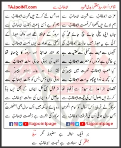Abu Talib Se - Ustad Sibte Jafar Lyrics In Urdu 2023