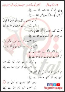 Qum Main Kuch Roz Guzaron Hasnain Abbas Lyrics In Urdu 2021