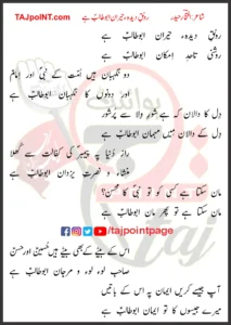 Ronaq e Dida e Hairan Abu Talib Hai Lyrics 2023