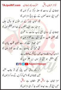 Abu Talib Ki Midhat Ka Sila Hargiz Na Kam Loon Ga Lyrics 2023