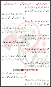 Na Khusrawi Ke Liye Hai Na Afsari Ke Liye Mir Hasan Mir Lyrics 2010