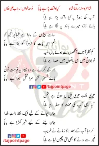 Kya Waqt Para Hai Baba Rajab Ali Khan Lyrics In Urdu 2023