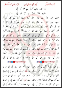 Ali Ki Beti Muhammad Raza Mungla Lyrics In Urdu 2024