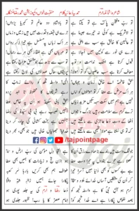 Allah Hu Allah Muhammad Raza Mungla Lyrics In Urdu 2023