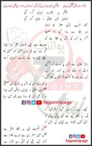 Kazim Pay Intahaye Aseri Guzar Gayi Syed Zill e Raza Zaidi Lyrics In Urdu 2020