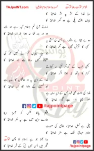 Raha Khuda Ke Asar Pe Asar Khadija Ka Lyrics In Urdu 2024