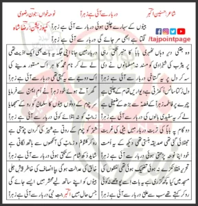 Darbar Se Aayi Hai Zahra Lyrics In Urdu 2020
