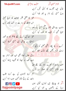 Khaki Hain Moajze Ka Koi Tajurba Karein Lyrics 2017