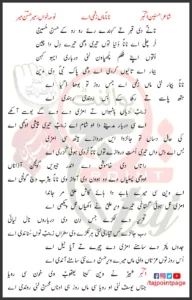 Nana Maa Zakhmi Aye Lyrics In Punjabi 2020 Mir Hasan