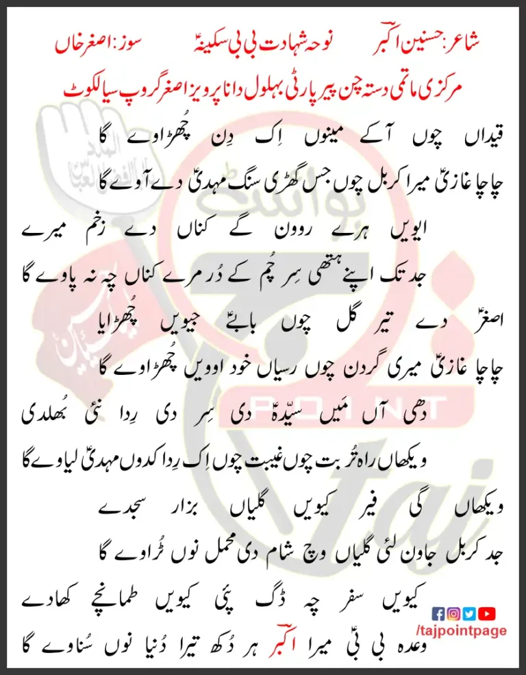 Qaidaan Choon Aa Ke Mainu Ik Din Lyrics 2020