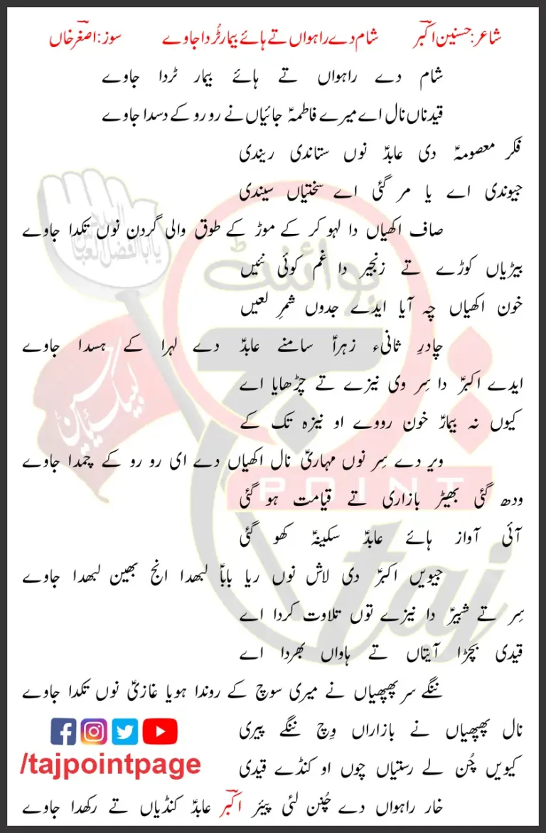 Sham De Rahwaan Te Haye Bemar Turda Jaway Lyrics 2017