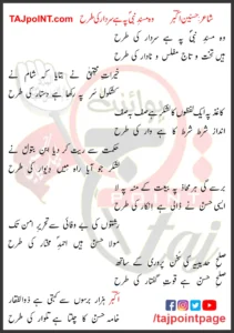 Woh Masnad e Nabi Pe Hai Sardar Ki Tarha Lyrics 2024