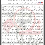 Abal Hasan Mola Shah e Khurasan Mir Hasan Lyrics 2024