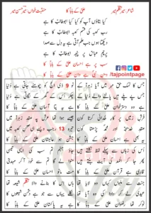 Ali Ke Baba Ka Mir Hasan Mir Lyrics Urdu 2015