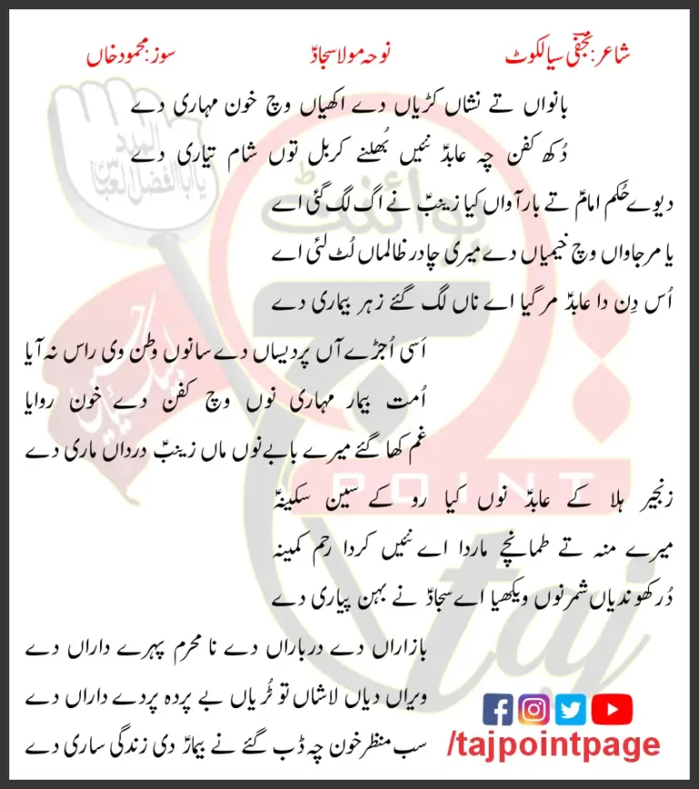 Banwaan Te Nishaan Kariyaan De Akhiyaan Lyrics 2018