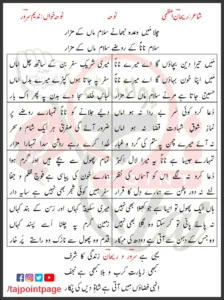 Chala Main Wada Nibhane Salam Maa Ke Mazaar Lyrics Urdu 2000