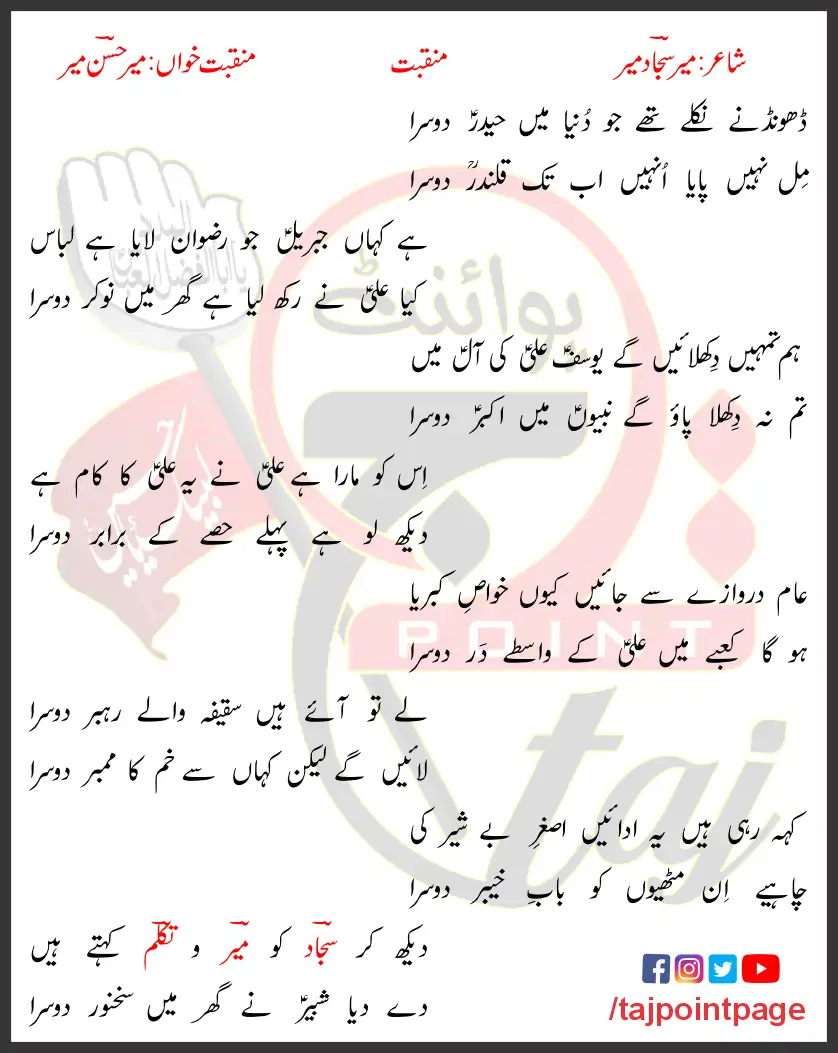 Dhondne Nikle The Jo Duniya Mein Haider Lyrics 2016 1 Dhondne Nikle The Jo Duniya Mein Haider Lyrics 2016