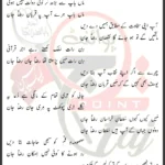 Eman Reza Jaan Saleem Mastan 2024 Lyrics Urdu