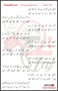 Imraan Ka Yeh Sharf Hai Khuda Ki Nigah Mein 2024