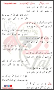Islam Ki Tarveej Ka Unwan Khadija Rehan Azmi Lyrics In Urdu 2024