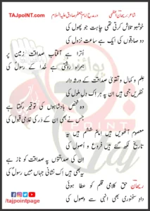 Khushbo Talash Karti Thi Chahat Jo Phol Ki Lyrics In Urdu 2023