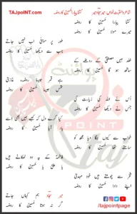 Kitna Piyara Hussain Ka Roza Lyrics In Urdu 2020
