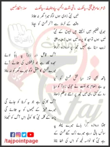 Main Nabi Zadi Hoon Logo Mera Ghar Na Jalao Lyrics 2023