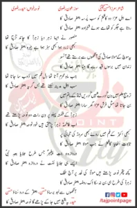 Pursa Do Jafar e Sadiq Ka Haider Rizvi Lyrics In Urdu 2024