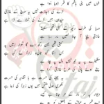 Sar Ghazi Ka Rahwar Ki Gardan Se Lyrics Urdu 2024
