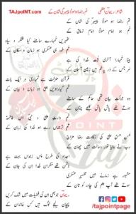 Tum Rehnuma Ho Mola Payamber Ki Shan Ke Lyrics In Urdu 2023