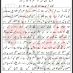 Muslim Ka Tha Ye Noha Mukhtar Hussain Fatehpuri Lyrics 2024
