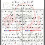 Baap Se Batain Karo Akber Mir Hasan Mir Lyrics Urdu 2024