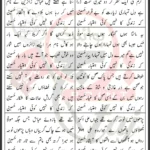 Bulalo Karbobala Mujhko Haider Rizvi Lyrics Urdu 2024