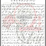 Chalo Karbala Chalo Karbala Muhammad Raza Mungla Lyrics Urdu 2024
