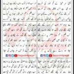 Ghurbat-e-Sajjad Saleem Mastan Wa Bradran Lyrics Urdu 2024