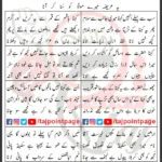 Karbala Janay Walo Mir Jawad Mir Hasan Lyrics Urdu 2024